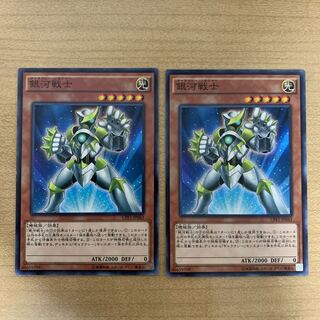 銀河戦士 ノーマル  2枚