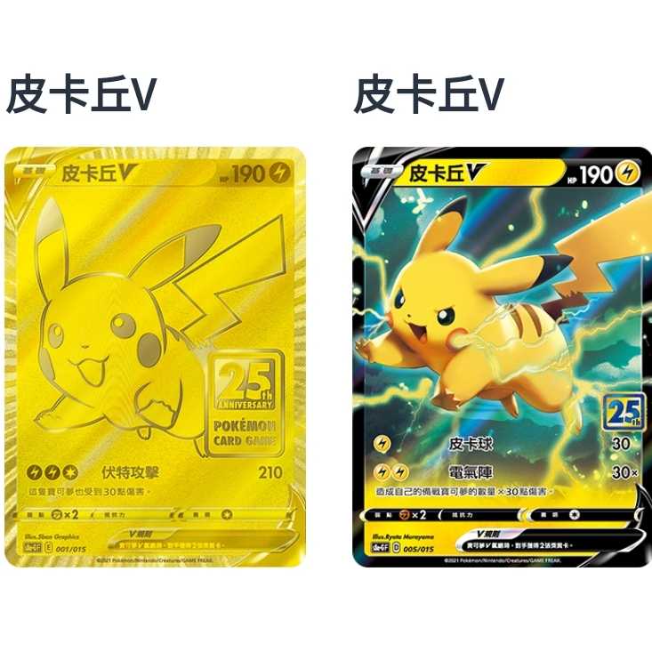 新品 ポケモンカード 25周年ゴールデンbox 台湾限定 中国語 24時間発送の通販 シェリー Magi トレカ専用フリマアプリ 新品 ポケモンカード 25周年ゴールデンbox 台湾限定 中国語 24時間発送の通販 シェリー Magi トレカ専用フリマアプリ