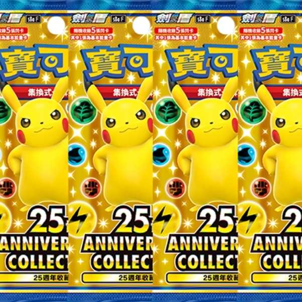 ポケカ リザードン コレクションボックス 25周年記念  強化ボックス 中国語