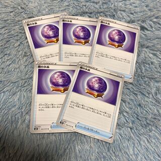 霧の水晶 U tommy様専用