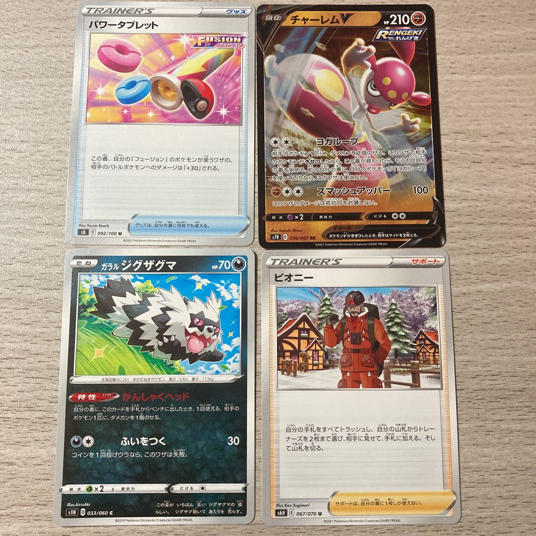 良い評価300突破ありがとうセール⑳ガラルジグザグマ、ピオニー