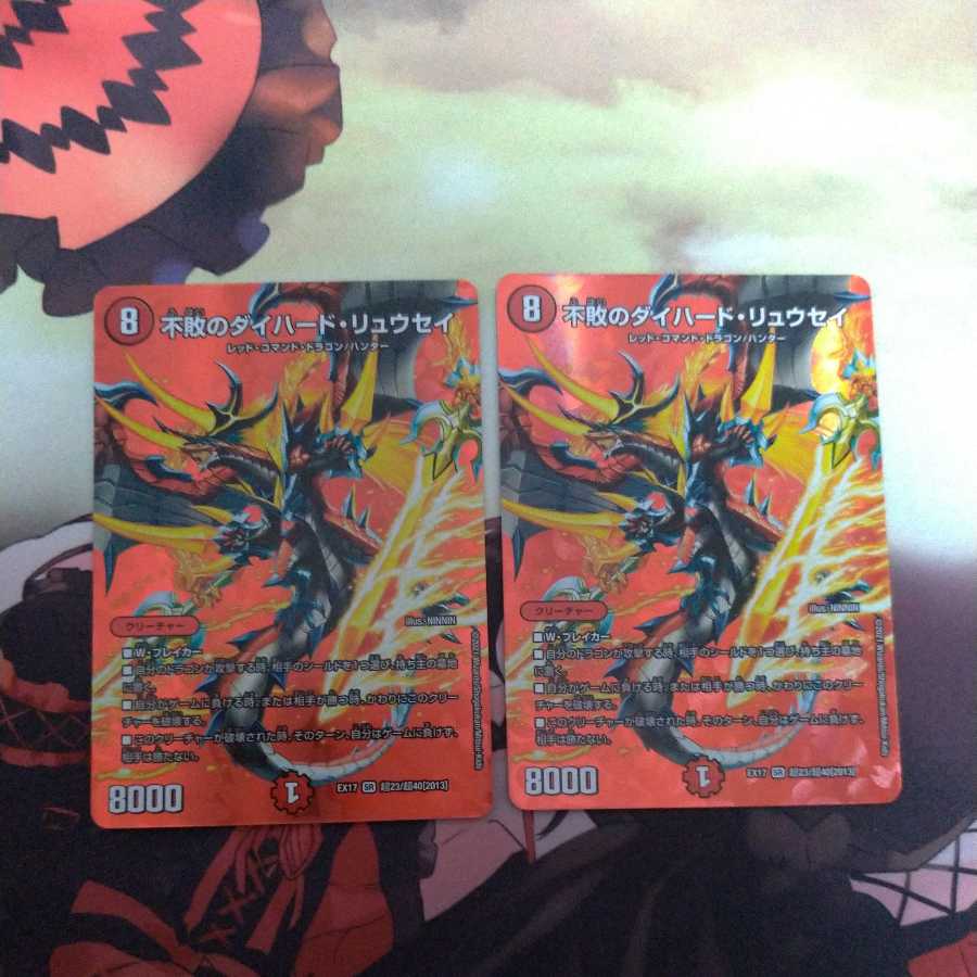 不敗のダイハード・リュウセイ