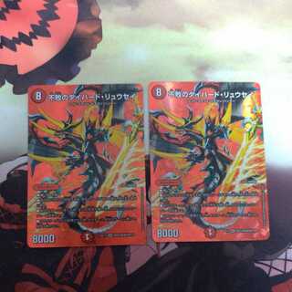 不敗のダイハード・リュウセイ