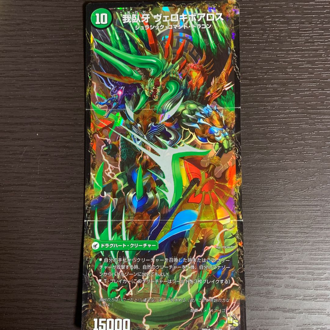 邪帝斧 ボアロアックス|邪帝遺跡 ボアロパゴス|我臥牙 ヴェロキボアロス