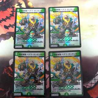 甲獣軍隊 ベアフ・ガンガンオー