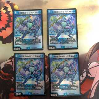 氷牙君主ハイドロ・ビスマルク帝