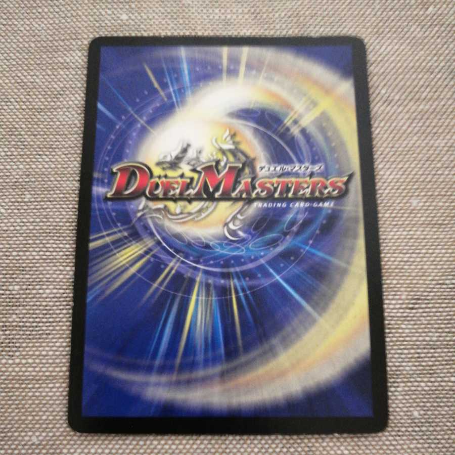 無法神類 G・イズモ