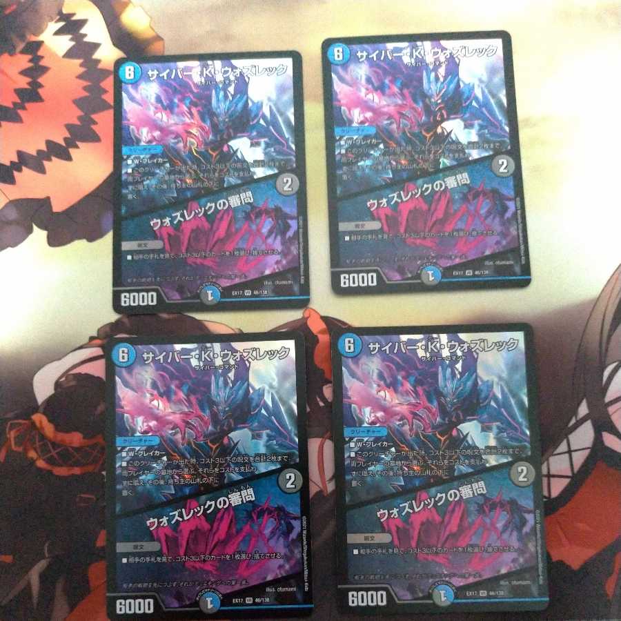 サイバー・K・ウォズレック|ウォズレックの審問