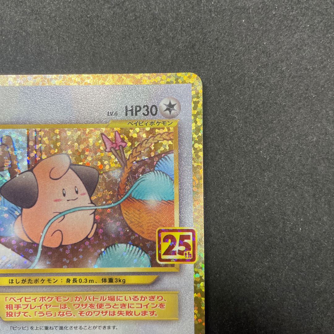 25th アニコレ　ピィ　プロモ