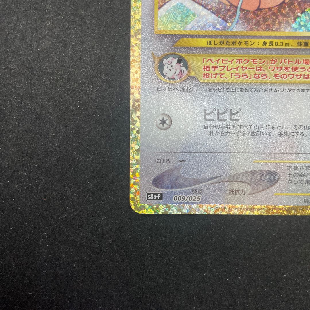 25th アニコレ　ピィ　プロモ