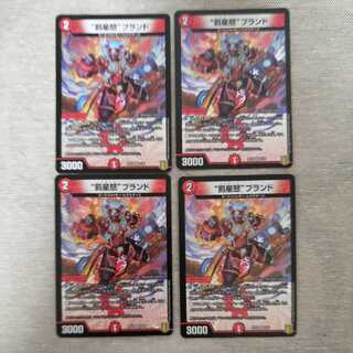 “罰星怒”ブランド