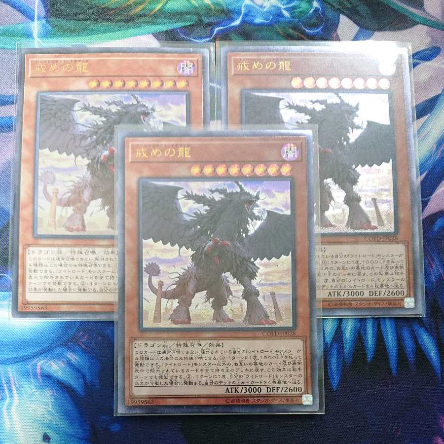 Punishment Dragon Ultimate Rare Relief