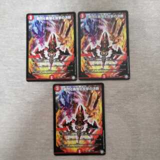 瞬閃と疾駆と双撃の決断