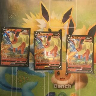 ブースターV RR 3枚セット 3枚