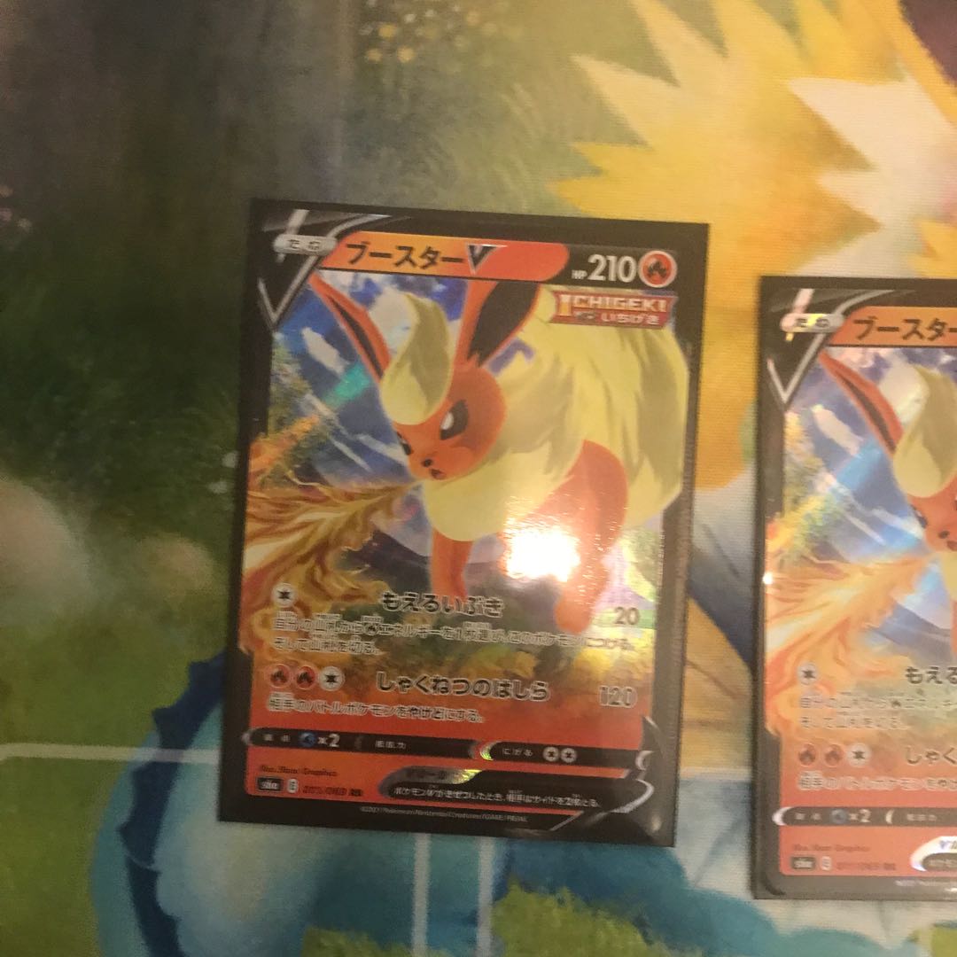 ブースターV RR 3枚セット 3枚