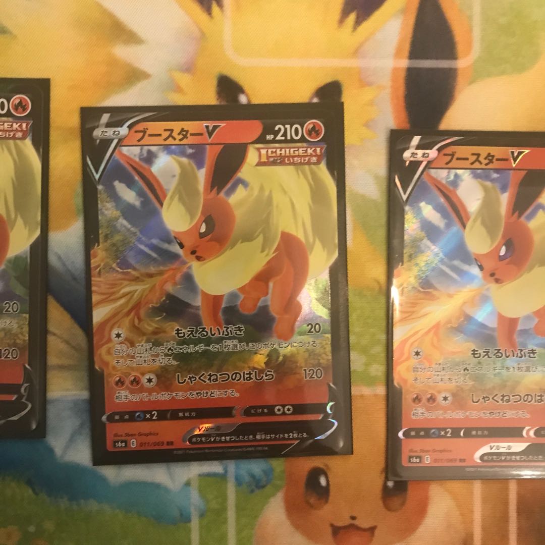 ブースターV RR 3枚セット 3枚