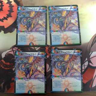 超次元リュウセイ・ホール