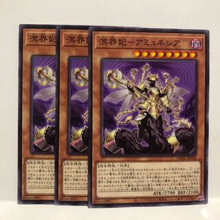 溟界妃-アミュネシア ノーマル　3枚　マホ子