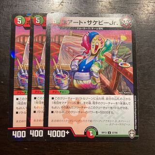 ホアート・サケビーJr.