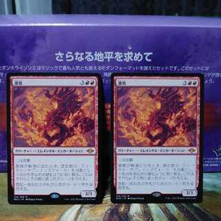 Fury (Japanese version) 2 copies