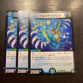 ペルソナフクロウ