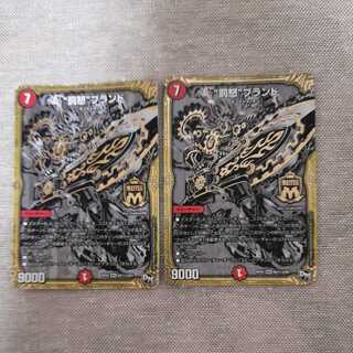 “罰怒”ブランド　黒シークレット　ジャンク