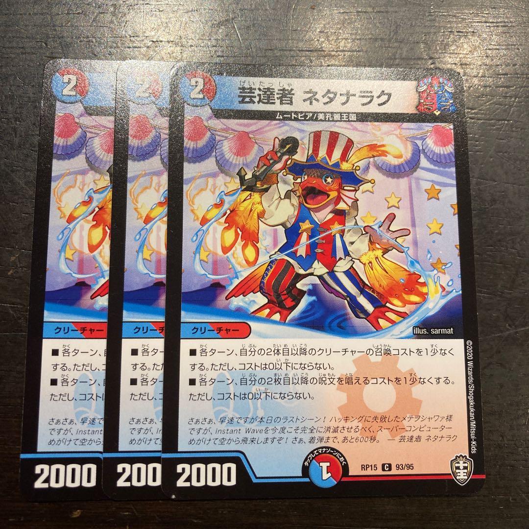 芸達者 ネタナラク