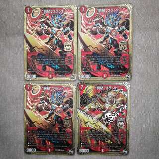 “罰怒”ブランド　ジャンク