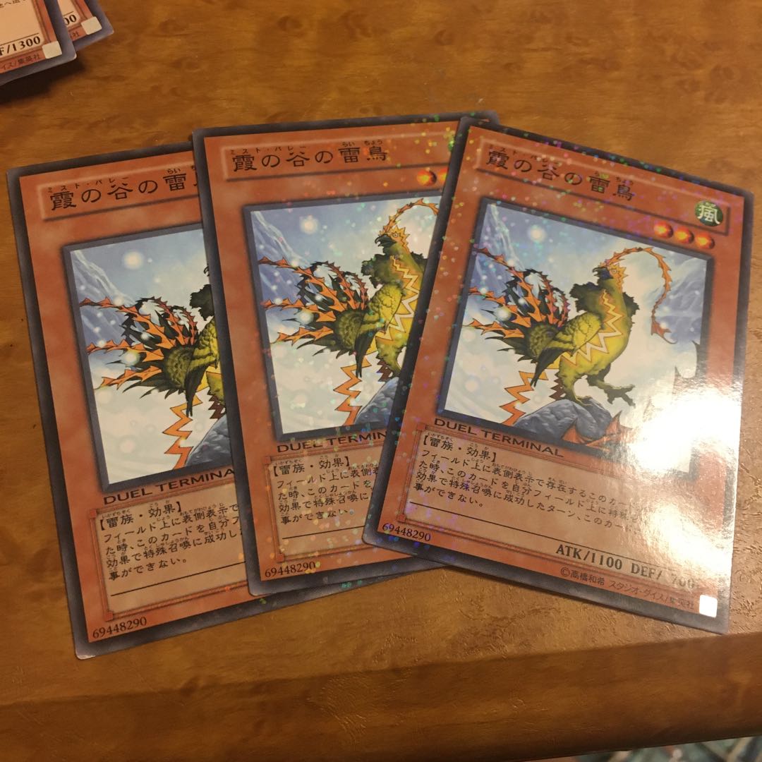 Mist Valley Thunderbird Normal