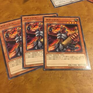 ギガンテス ノーマル