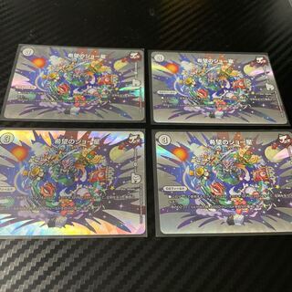 希望のジョー星　4枚セット