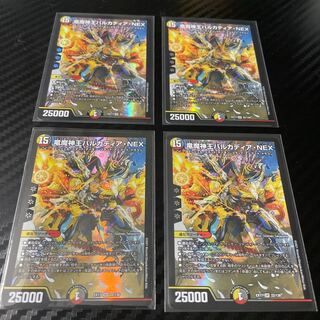 竜魔神王バルカディア・NEX 4枚セット