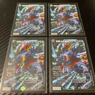 Prayer Master Xavi Mira IV of the Evil Eye, set of 4