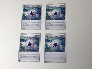 キャプチャーエネルギー　4枚セット