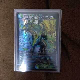 流星のガイアッシュ・カイザー