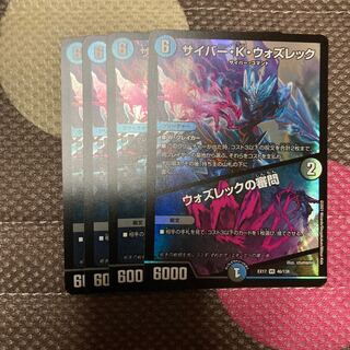 サイバー・K・ウォズレック｜ウォズレックの審問