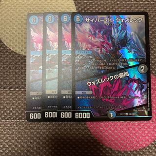 Cyber K. Wozrek｜The Wozrek Inquiry