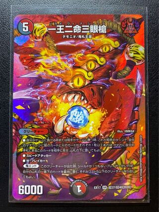 一王二命三眼槍