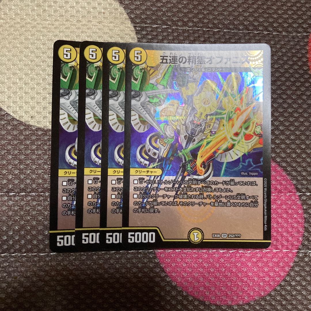 五連の精霊オファニス