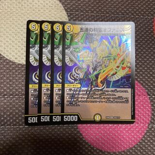 五連の精霊オファニス