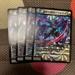 滅界の魔将バフォロメア