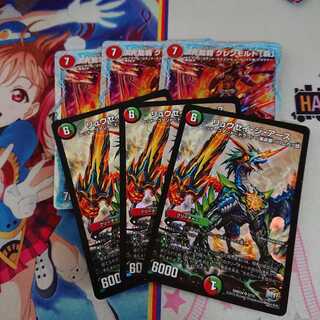 グレンモルト覇 リュウセイジアース