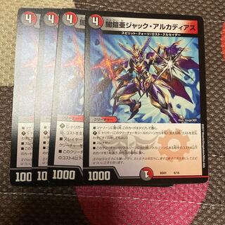 闇鎧亜ジャック・アルカディアス