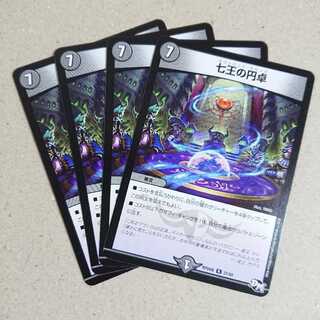 七王の円卓　4枚