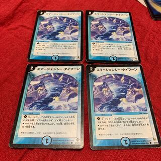 No.59 エマージェンシータイフーン