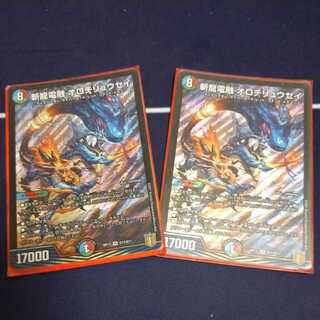 斬龍電融 オロチリュウセイ