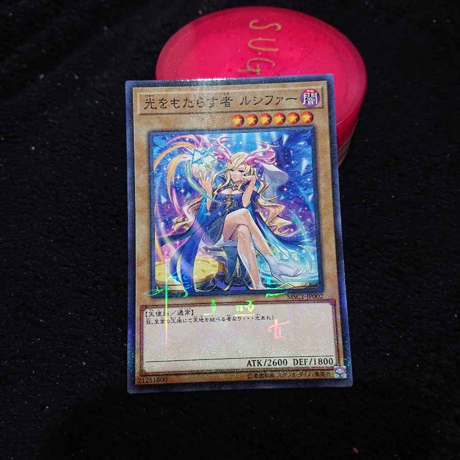 光をもたらす者ルシファー MSC1-JP002 ミレニアムレア MR