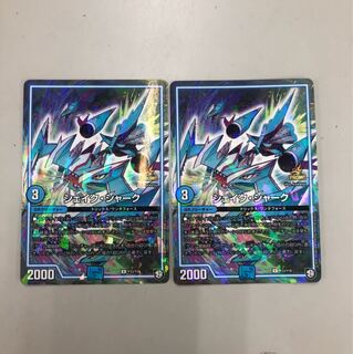 デュエルマスターズ 翌日配送 シェイクシャーク 2枚 プロモ