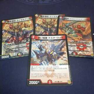 Red Lightning Bolt Testa Rossa