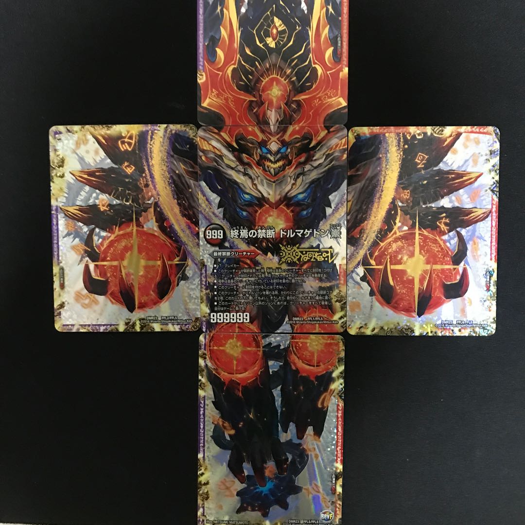 FORBIDDEN STAR -The Last Day of the World-|The Forbidding of the End: Dolmageddon X